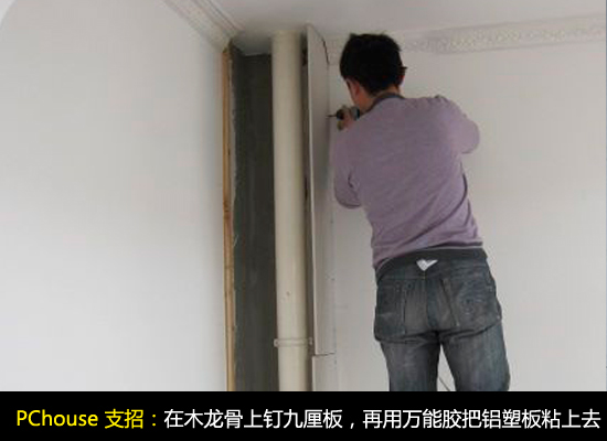 厨房设备装修之包立管施工方法图文详解