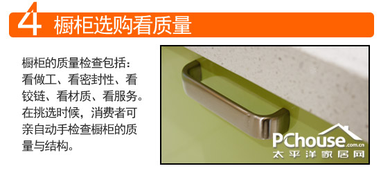 选橱柜有讲究 量身定制最时尚