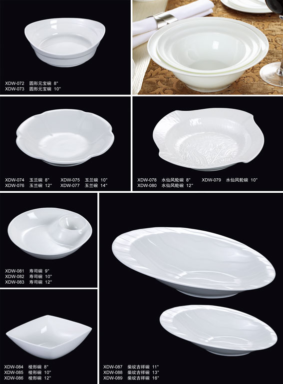 水仙风轮碗