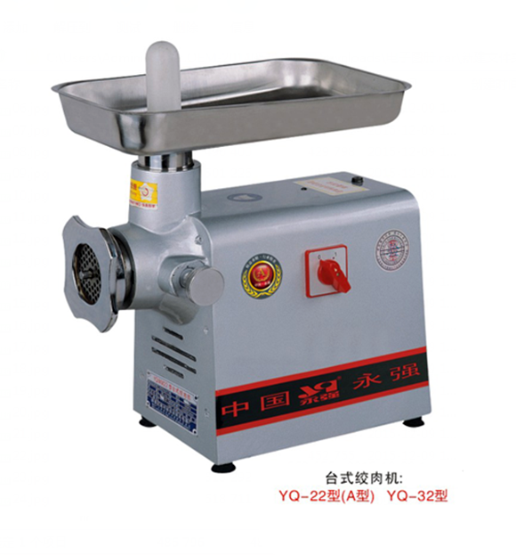 台式绞肉机YQ-32