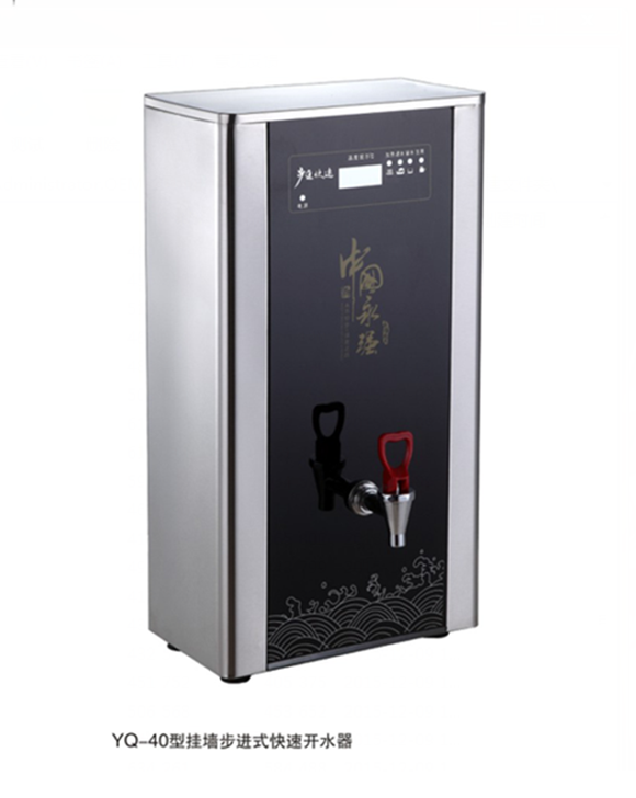 挂墙步进快速开水器