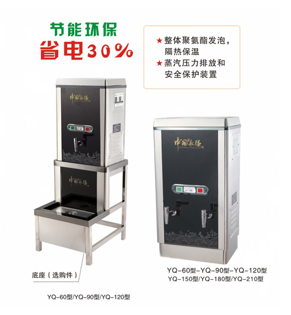 开水器 